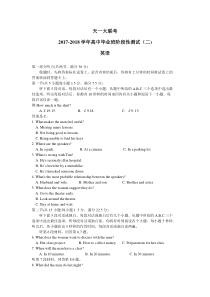 河南省天一大联考2018届高三上月考英语试卷