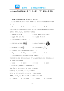 河南省安阳三十七中高一期末化学试卷