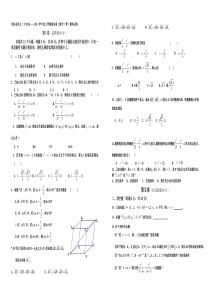 河南省巩义二中20102011学年度上学期期末高二数学理模块试题无答案