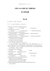 河南省开封市2014届高三第二次模拟考试英语试题