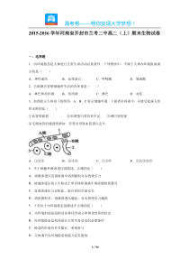 河南省开封市兰考二中高二期末生物试卷