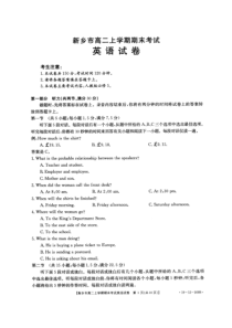 河南省新乡市20182019学年高二上学期期末考试英语试题扫描版