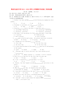 河南省辉县市一中分校孟庄中学20112012学年高二英语上学期期中考试试卷必修5高中英语练习试