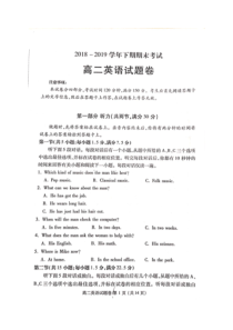 河南省郑州市20182019学年高二下学期期末考试英语试题