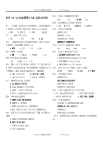 泉州市20062007学年度新课程高一年第一学段模块水平测试