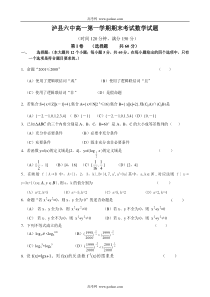 泸县六中高一第一学期期末考试数学试题