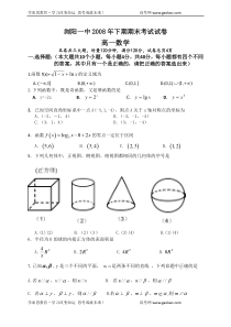 浏阳一中2008年下期期末考试试卷