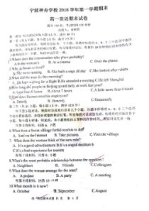 浙江省20182019学年宁波市神舟学校第一学期高一英语期末考试卷