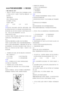 浙江省20182019学年温州市新力量联盟高一上期末历史试卷