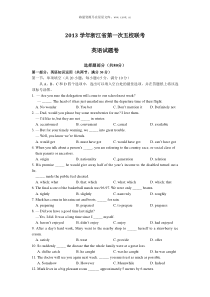 浙江省五校2014届高三第一次联考英语试题