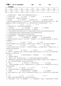 习题六-项目投资管理