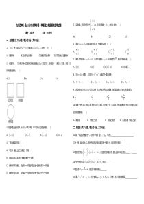 浙江省杭州四中吴山2018学年第一学期高二年级期末数学试卷