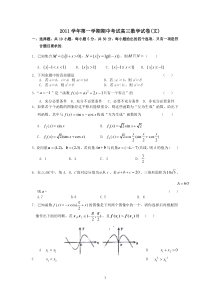 浙江省浙大附中2012届高三数学上学期期中考试试题文新人教A版高中数学练习试题