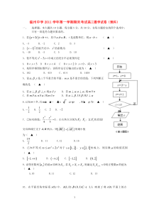 浙江省温州中学2012届高三数学上学期期末考试试卷理新人教A版高中数学练习试题