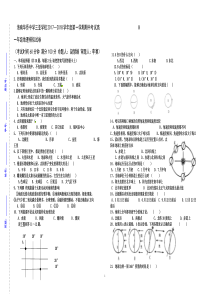 海南华侨中学三亚学校高一地理模拟试卷