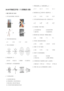 海南省20182019学年文昌中学高一下段考物理试卷