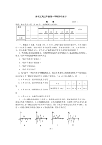 海淀区2011届高三上期中考试物理试题