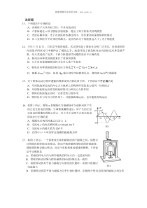 海淀区2011年第二学期期末物理试题