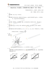 海淀数学理答案