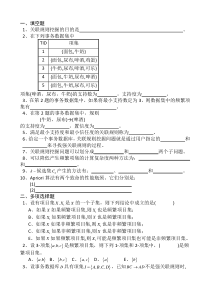 《数据挖掘》练习题(第6章)