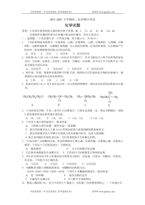 港中2007下学期高二化学期中考试