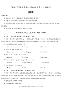 湖北省20182019学年咸宁市高一上学期期末考试英语试题