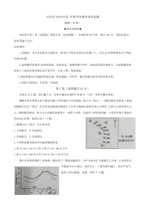 湖北省20182019学年宜昌市高一下学期期末考试地理试题b卷