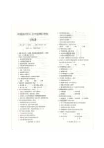 湖北省20182019学年度部分重点中学上学期高一期中考试生物学试题