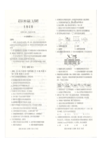 湖北省20182019年武汉市武昌区2021届高二年级调研考试生物学试题