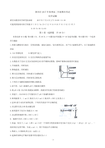 湖北省黄冈市20162017学年高二下学期期末考试化学试题