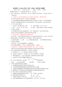 湖北黄石二中2011年高一化学必修2期末复习试题四高中化学练习试题