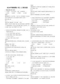 湖南20182019学年衡阳市一中高二上期末历史试卷