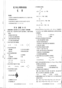 湖南2019年1月高二期末联考化学试卷