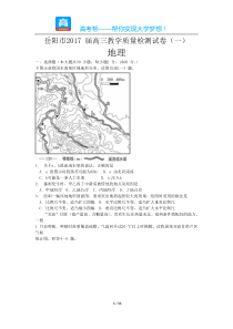 湖南岳阳市高三教学质量检测试卷一地理