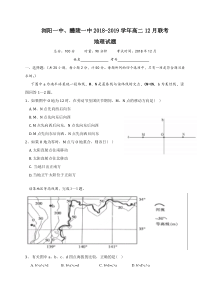 湖南省20182019学年浏阳一中醴陵一中高二12月地理联考