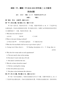 湖南省20182019学年浏阳一中醴陵一中高二12月联考英语