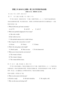 湖南省20182019学年茶陵县第三中学高一下学期第三次月考英语试题