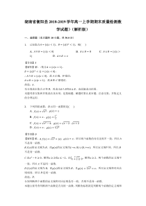 湖南省20182019学年衡阳县高一上学期期末质量检测数学试题