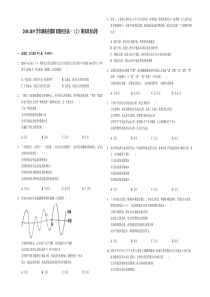 湖南省20182019学年隆回县高一上学期期末考试政治试题