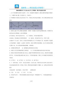 湖南省衡阳市八中高一期中考试政治试卷