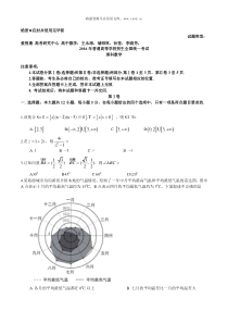 爱智康2016年高考全国卷3数学理试题解析历年数学高考试题