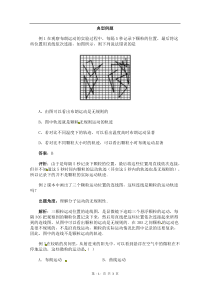 物理72分子的热运动测试新人教版选修33高中物理练习试题