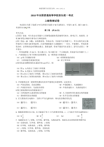 物理历年物理高考试题