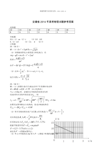 物理安徽答案历年物理高考试题