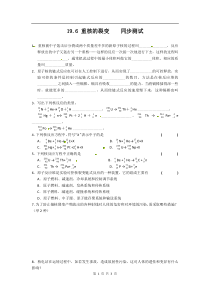 物理新人教版选修35196重核的裂变同步练习高中物理练习试题