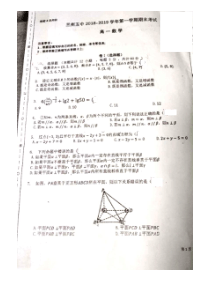 甘肃省20182019学年度兰州市第五中学第一学期高一数学期末考试卷