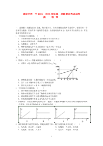 甘肃省嘉峪关市20122013学年高一物理上学期期末考试试题新人教版高中物理练习试题