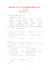 甘肃省嘉峪关市一中20112012学年高一英语下学期期中试题高中英语练习试题