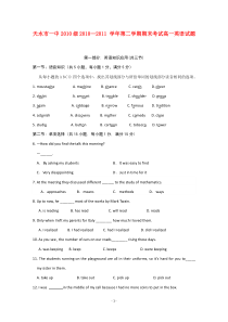 甘肃省天水一中1011学年高一英语下学期期末考试高中英语练习试题