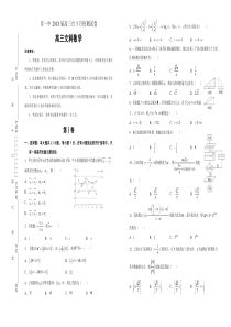 甘肃省白银市一中2018届高三3月文科数学测试卷